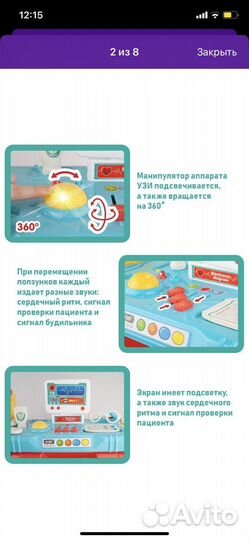 Стол доктора