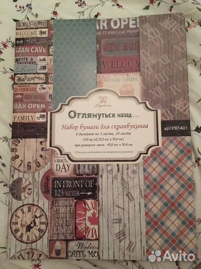 Книга листов для скраббукинга 24