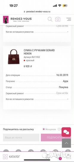 Сумка женская с ручками Gerard Henon идеальная