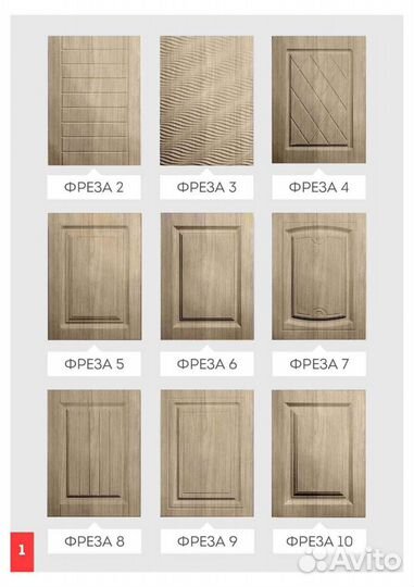 Изготовление фасадов, фрезеровка, радиусные фасады