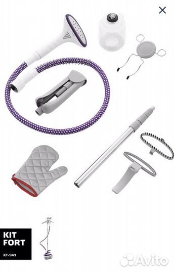 Отпариватель