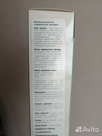 Масло для волос Alan hadash. новое