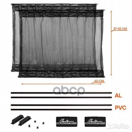 Шторки на боковые стекла VIP Airline S 60 х 37