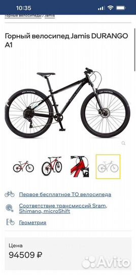 Велосипед jamis изготовитель США