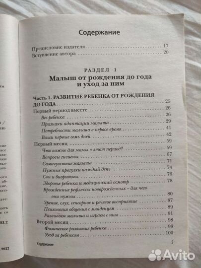 Книга Первый год вместе Татьяна Аптулаева