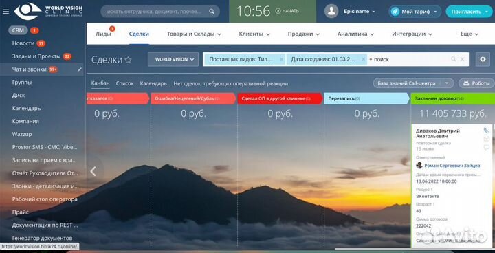 500 клиентов за месяц. Маркетолог на аутсорсе