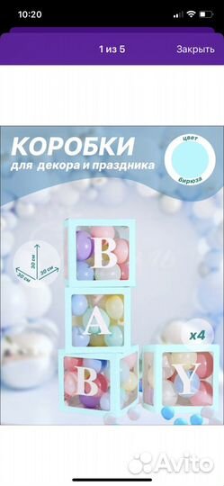 Коробки для декора