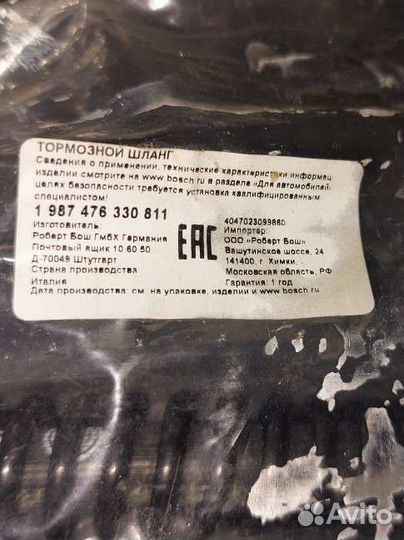 Тормозные шланги Bosch на Туарег, Ауди Q7, Porshe