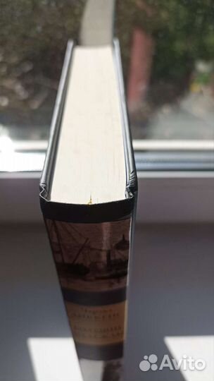 Книга Чарльза Диккенса 