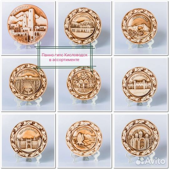 Гипсовое панно