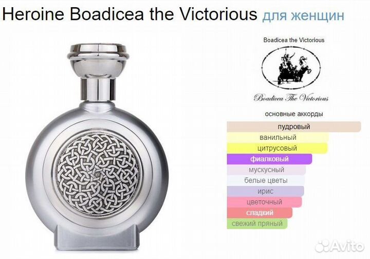 Boadicea the victorious heroine