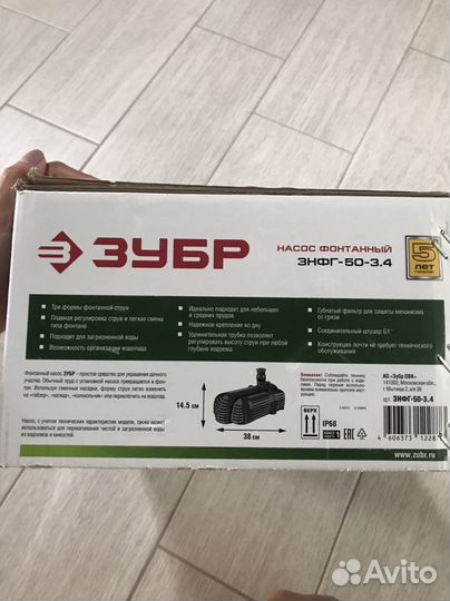 Насос фонтанный зубр знфг-50-3.4 85Вт