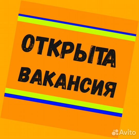 Маркировщик Еженедельный аванс М/Ж Спецодежда