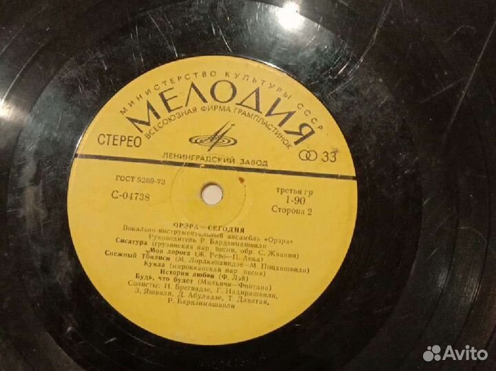 Виниловые пластинки