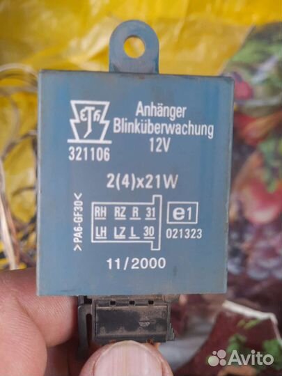 Блок согласования фаркопа