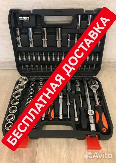 Набор инструментов 94 предмета