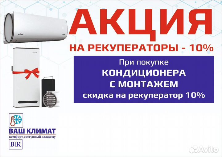 Тихая Сплит-система Funai Kadzoku до 22 кв.м