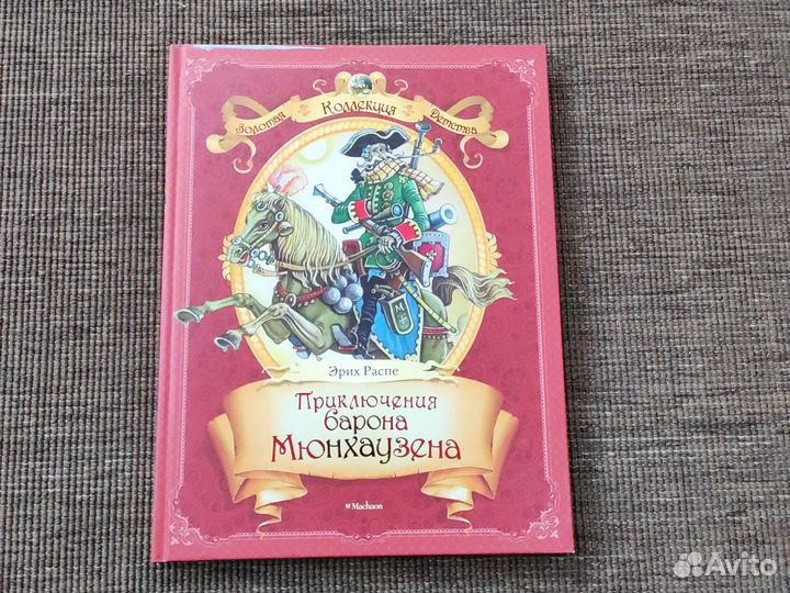 Книги для детей