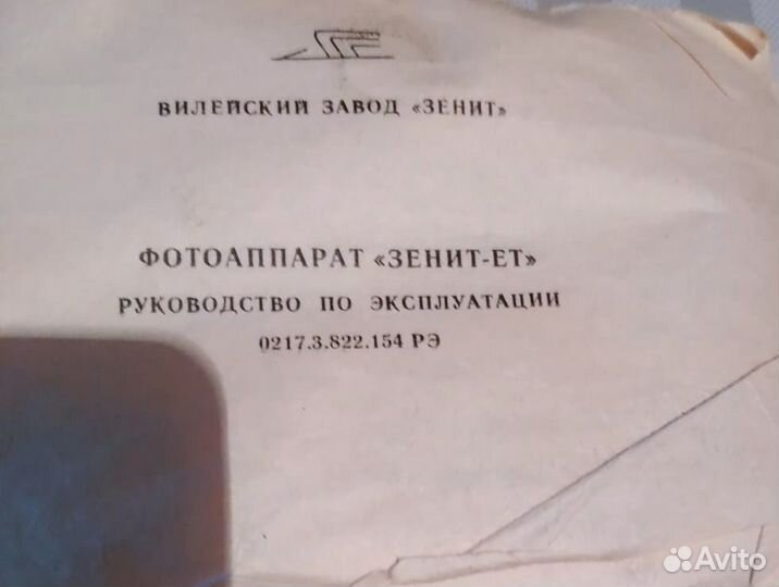 Плёночный фотоаппарат