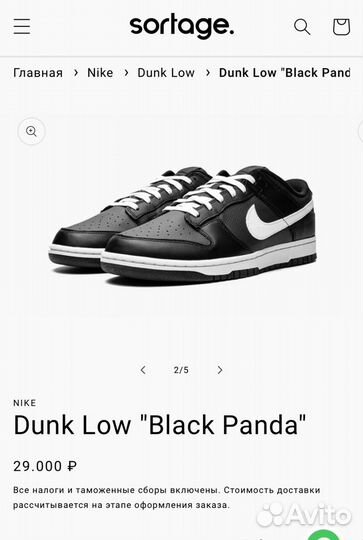 Кроссовки Nike Dunk low Black panda оригинал