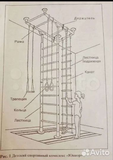 Детский спортивный комплекс Юниор