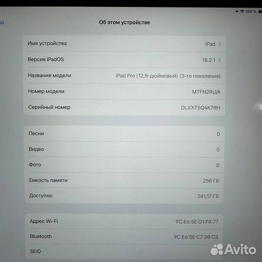 iPad Pro 12.9 (3 gen) клава в подарок