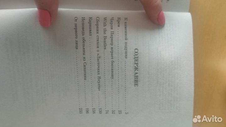 Х. Мураками - от первого лица