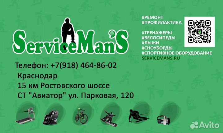 Ремонт беговых дорожек,тренажёров,велосипедов, лыж