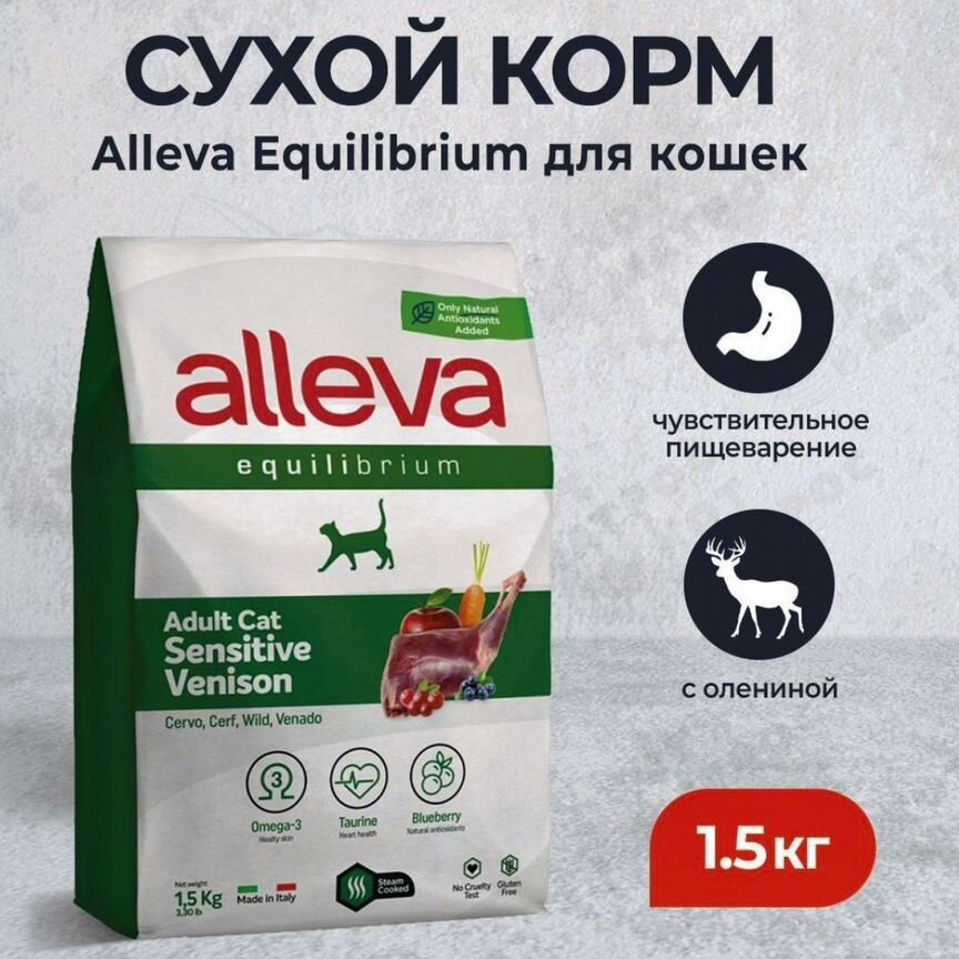 Корм для кошек Alleva sensitive venison