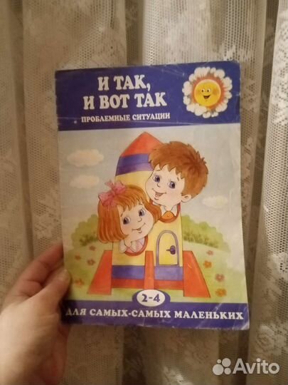 Школа Монтесори книжка