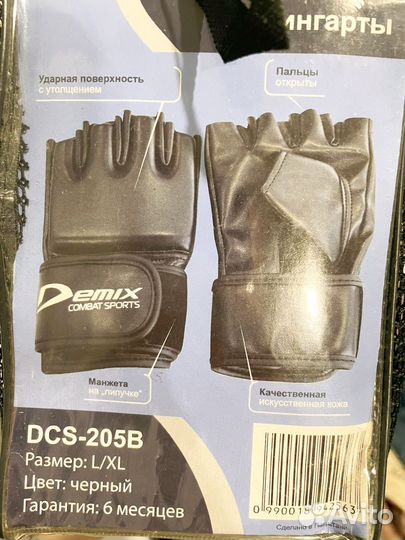 Перчатки шингарты