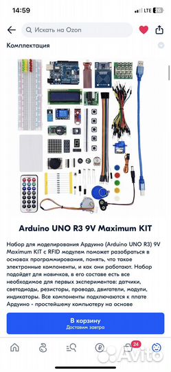 Arduino 9V maximum UNO