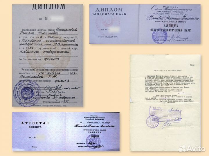 Репетитор по физике