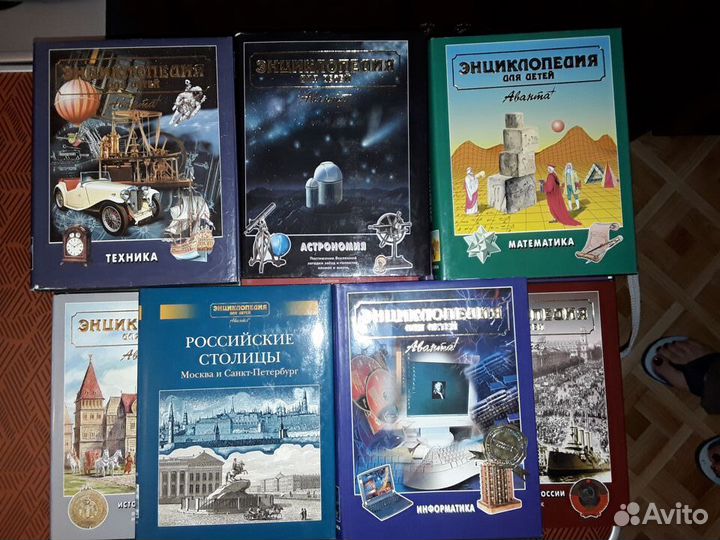 Энциклопедия для детей Аванта+