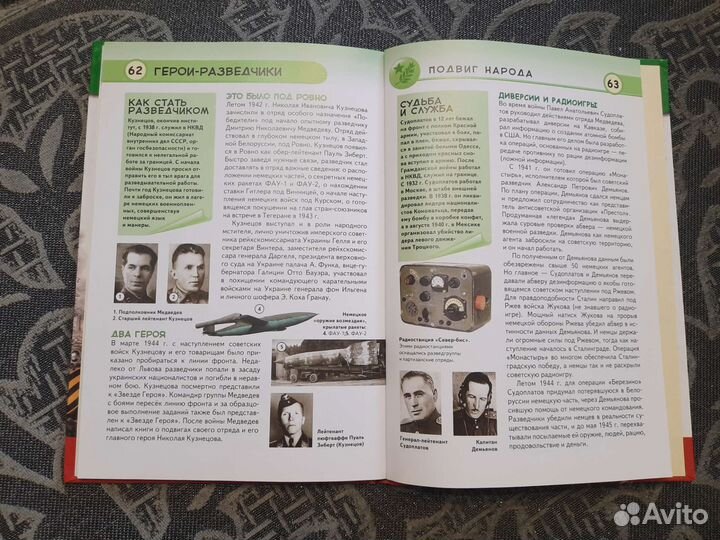 Книга Герои Великой Отечественной войны