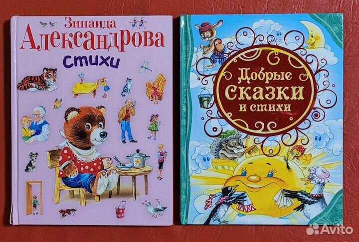 Детские книги