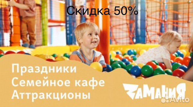 Купон/билет в Zамания Zamaniya Замания