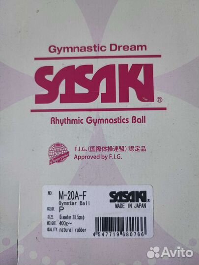 Гимнастический мяч