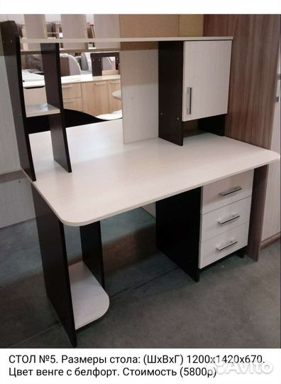 Компьютерный стол