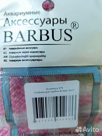 Переходник для фильтра в аквариум