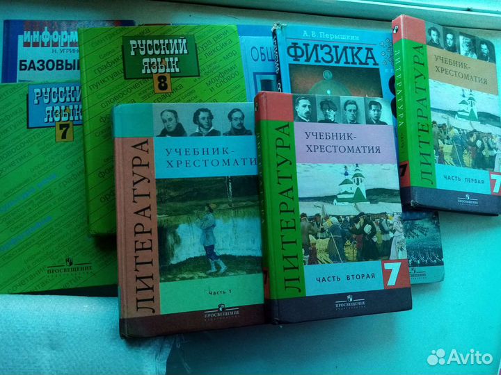 Учебники разные
