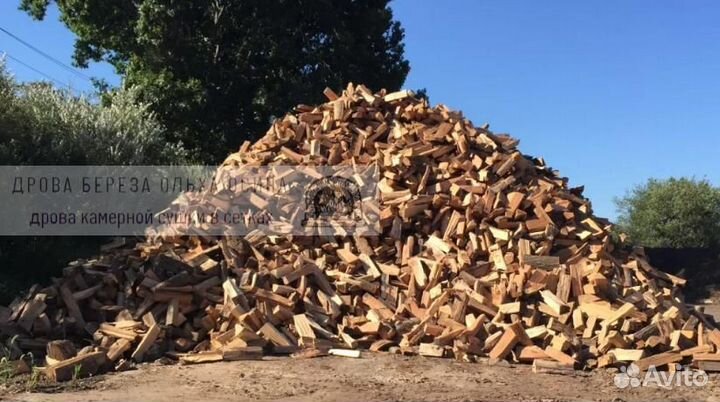 Дрова навалом