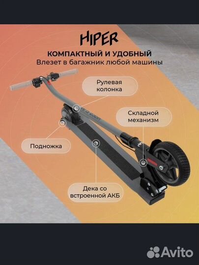 Новый электросамокат hiper vx561