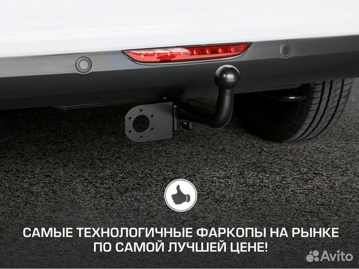 Фаркоп новый установка тсу Berg Jetour X70 Plus, X90 Plus 2023+ Jetour X90 Plus, 2021+ Rival F.0919