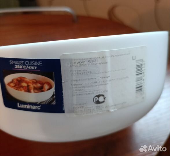 Блюдо Luminarc Diwali 18см глубокое для запекания