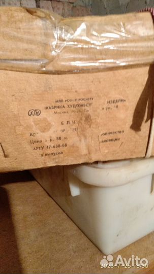 Елка полиэтиленовая СССР