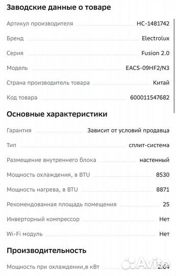 Сплит-система Electrolux eacs-09HF2/N3