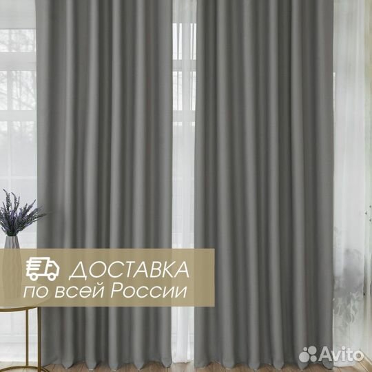 Шторы блэкаут марсель серая гавань готовые