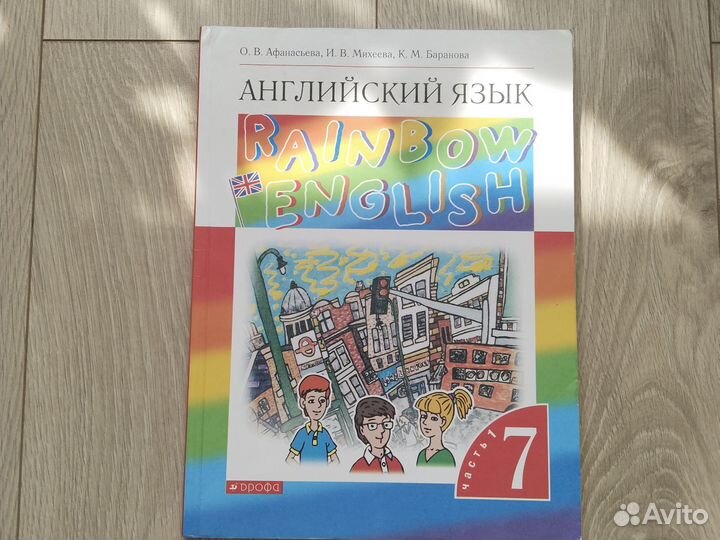 Учебники 7 класс