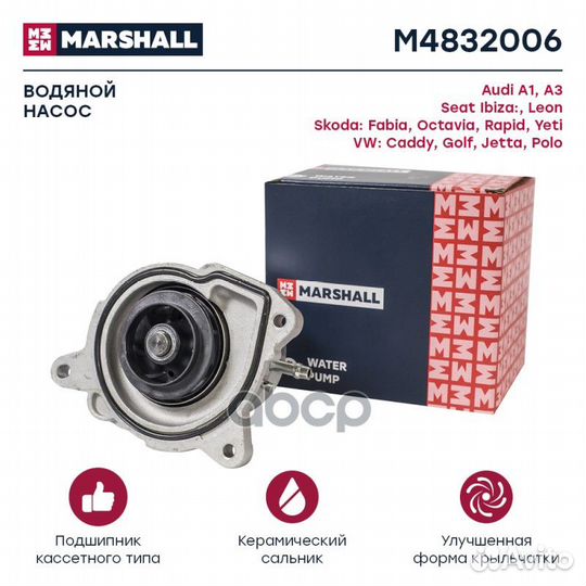 Помпа водяная Audi: A1, A3, Seat: Ibiza, Leon